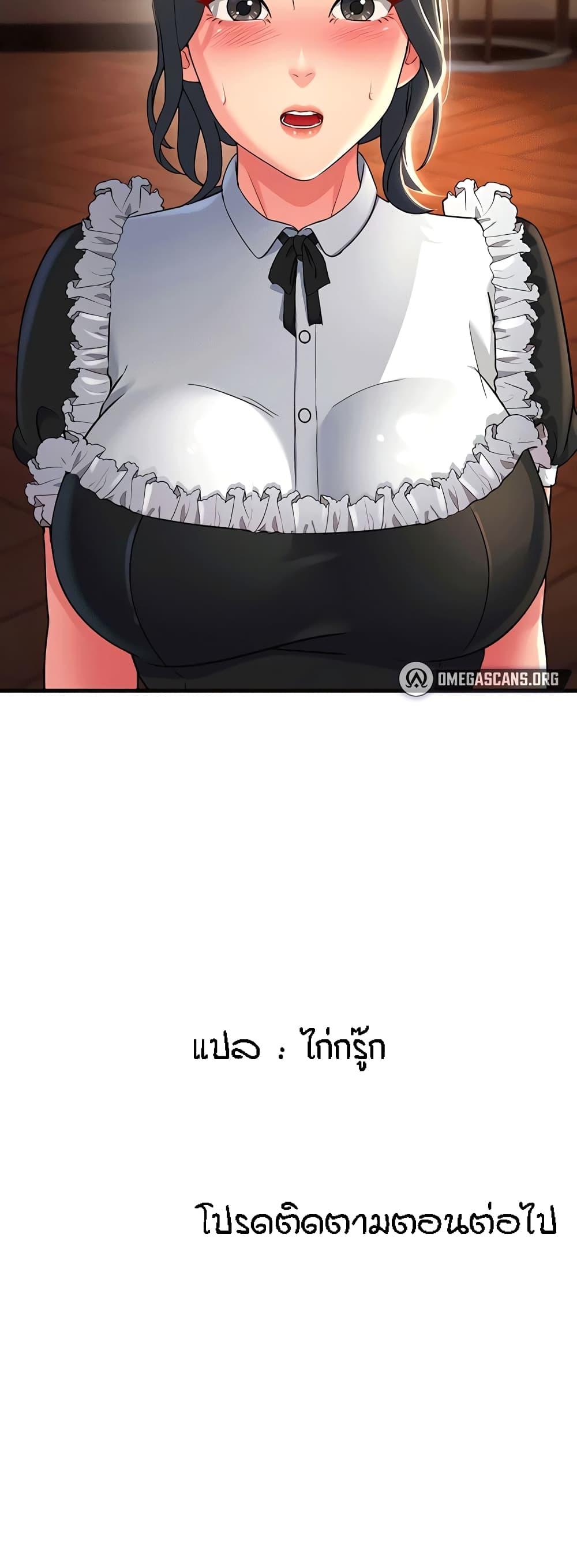 Mother-in-Law Bends To My Will ตอนที่ 19 แปลไทยแปลไทย รูปที่ 61