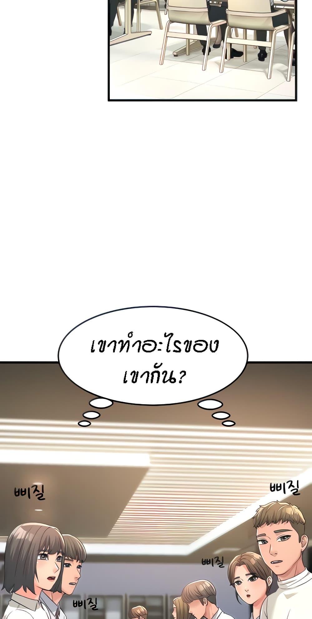 Mother-in-Law Bends To My Will ตอนที่ 3 แปลไทย รูปที่ 25