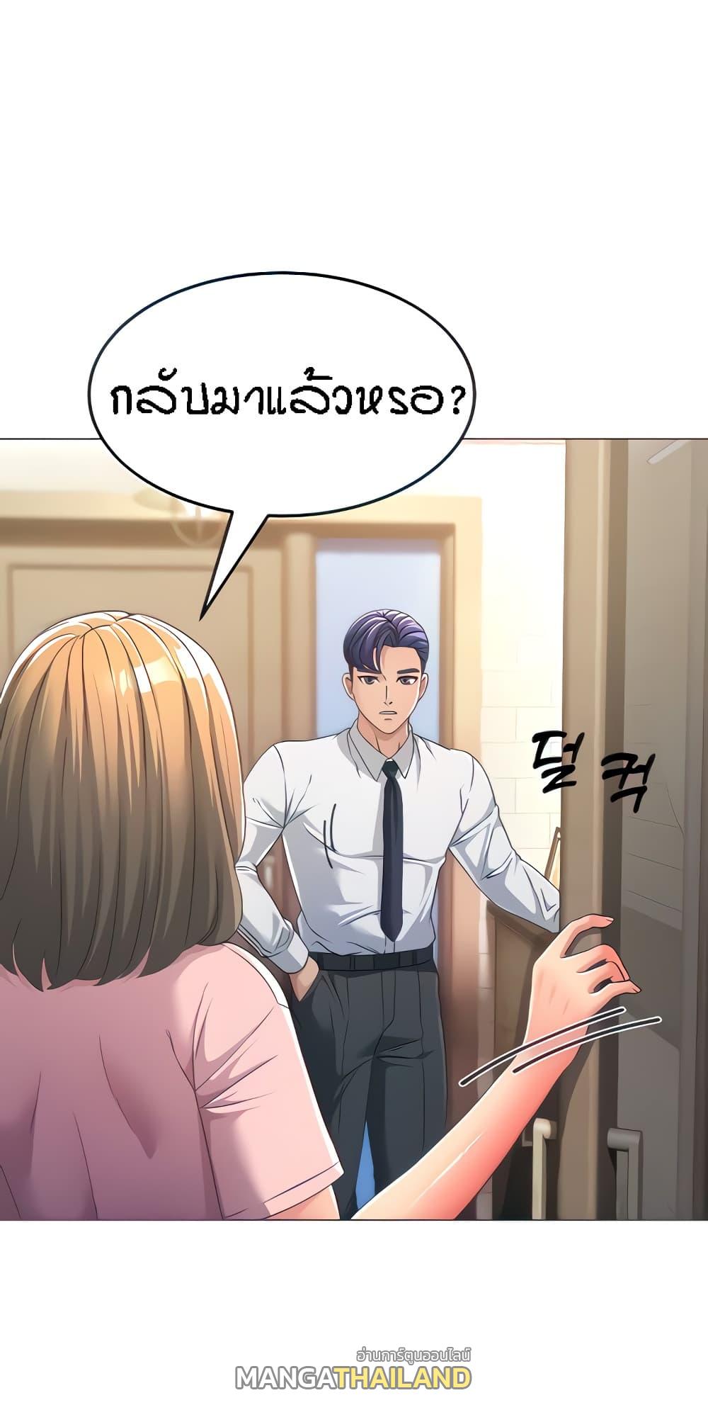 Mother-in-Law Bends To My Will ตอนที่ 3 แปลไทย รูปที่ 47