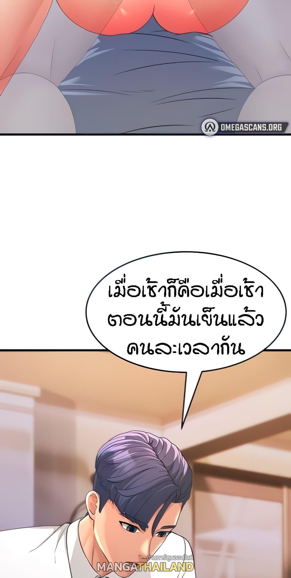 Mother-in-Law Bends To My Will ตอนที่ 3 แปลไทย รูปที่ 56