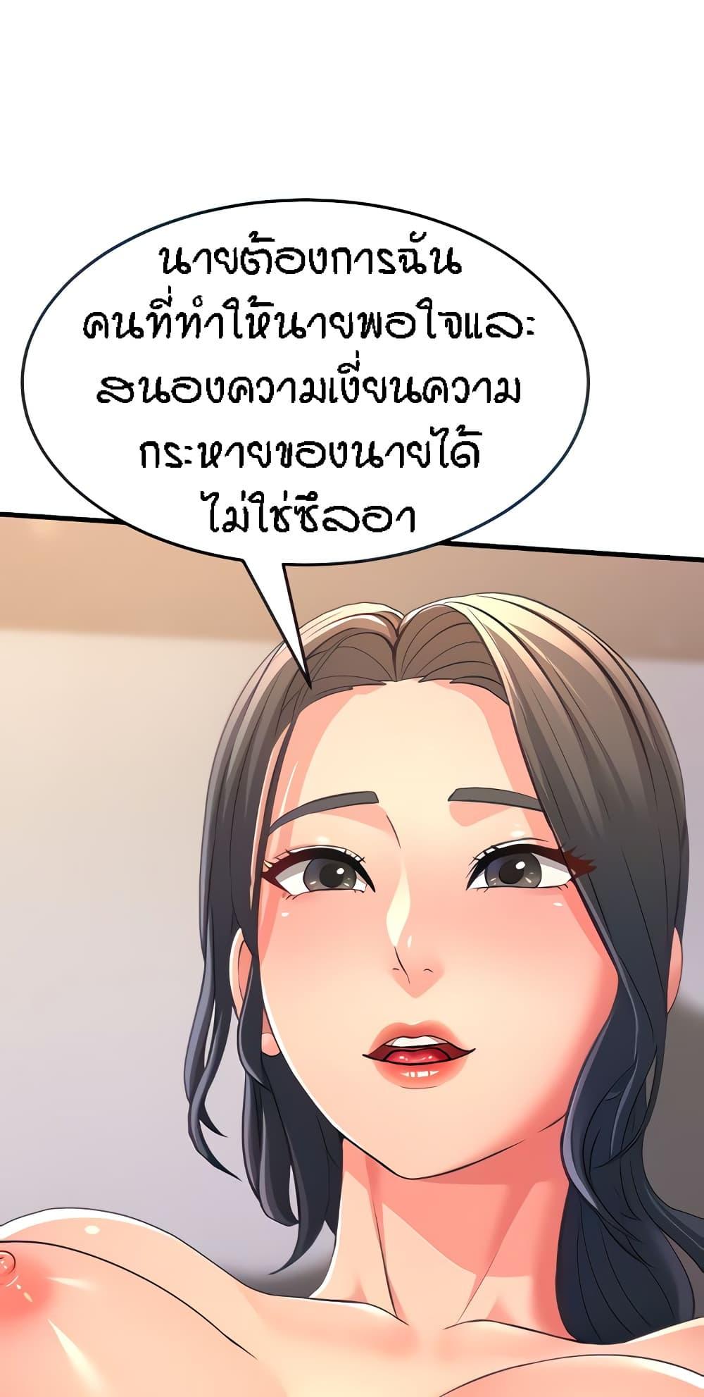 Mother-in-Law Bends To My Will ตอนที่ 3 แปลไทย รูปที่ 68