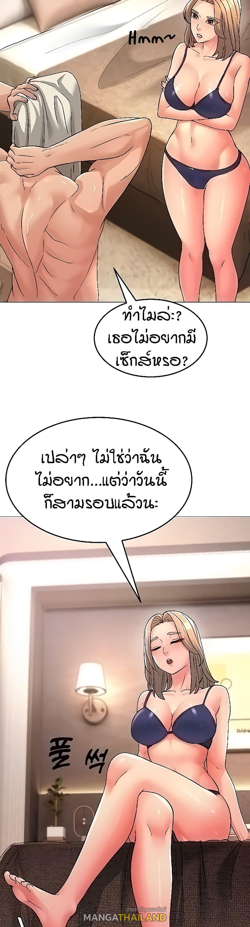 Mother-in-Law Bends To My Will ตอนที่ 4 แปลไทย รูปที่ 10