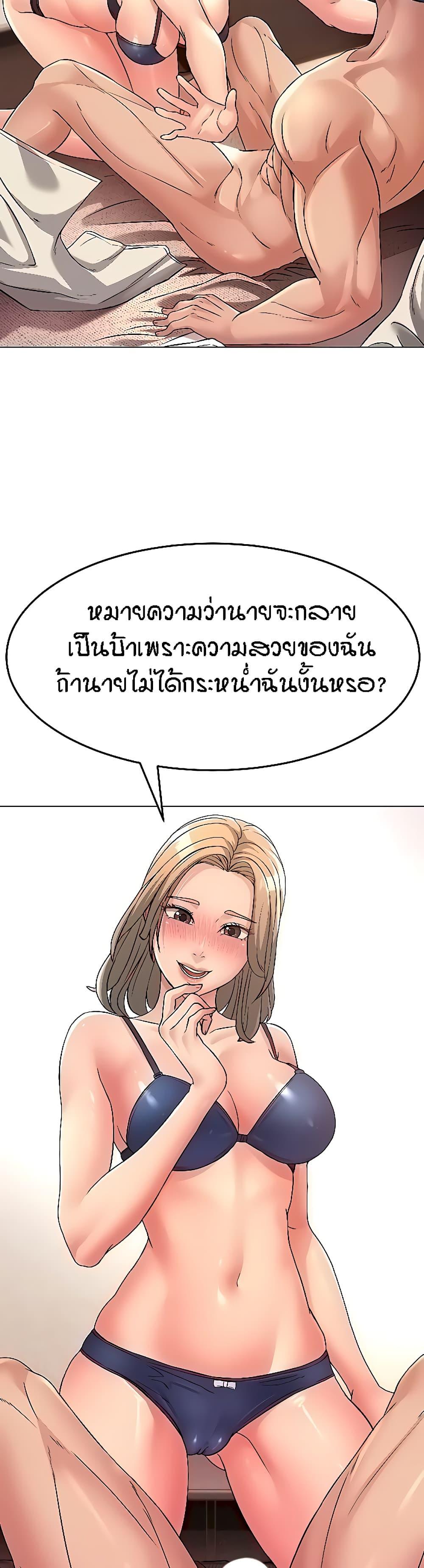 Mother-in-Law Bends To My Will ตอนที่ 4 แปลไทย รูปที่ 13