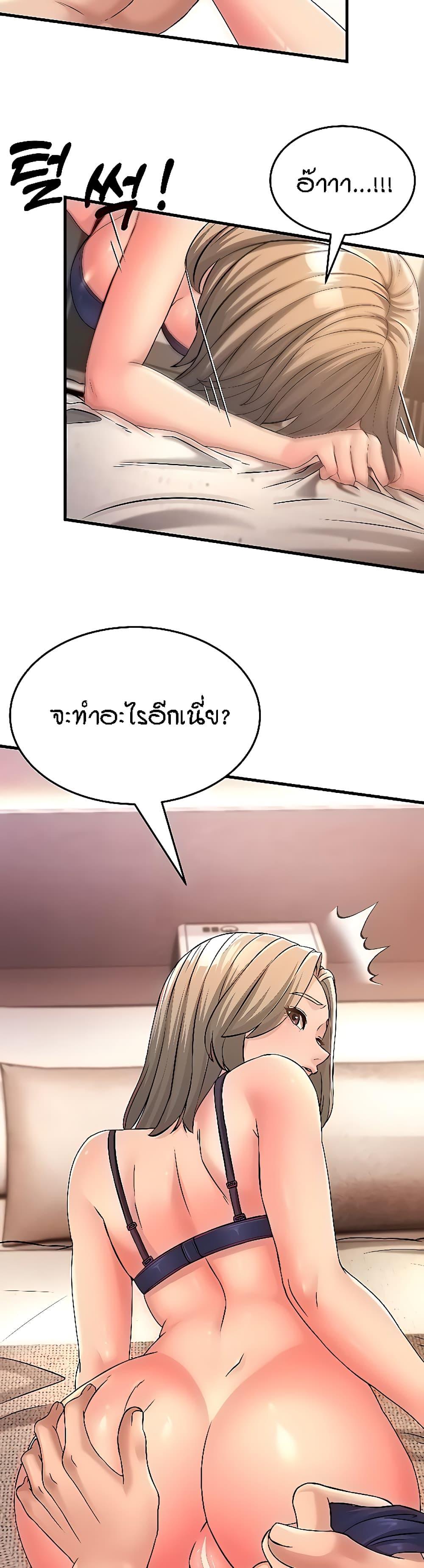 Mother-in-Law Bends To My Will ตอนที่ 4 แปลไทย รูปที่ 18