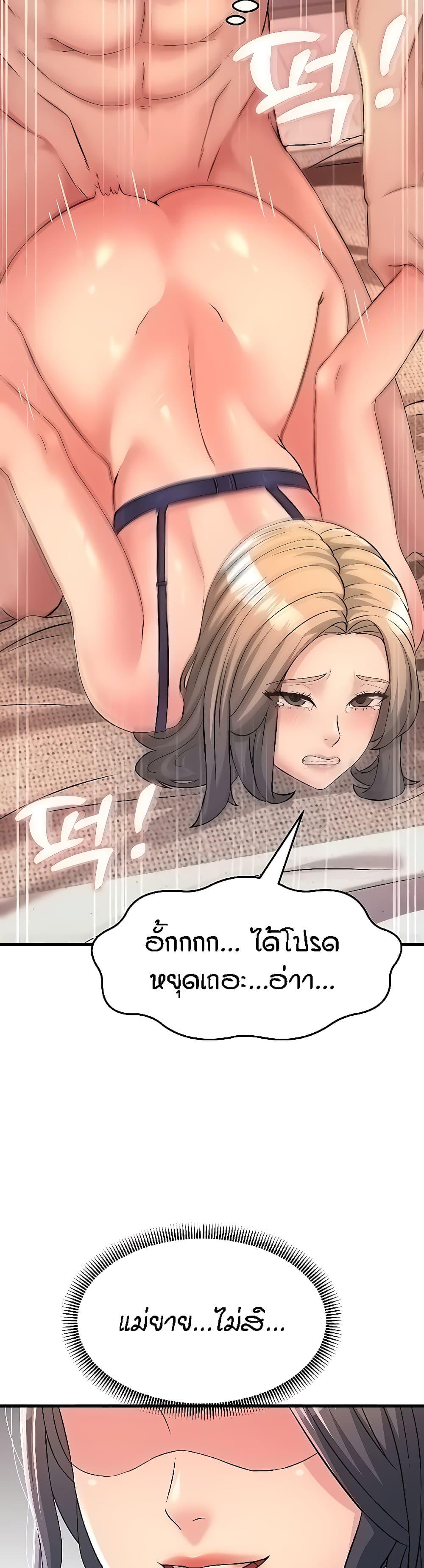 Mother-in-Law Bends To My Will ตอนที่ 4 แปลไทย รูปที่ 23