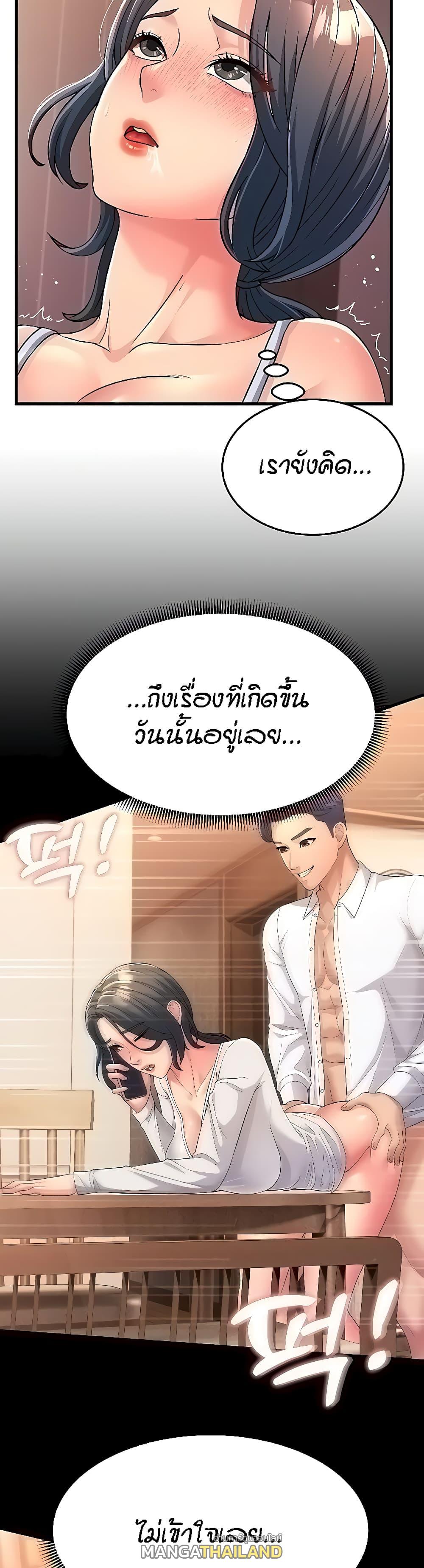 Mother-in-Law Bends To My Will ตอนที่ 4 แปลไทย รูปที่ 3