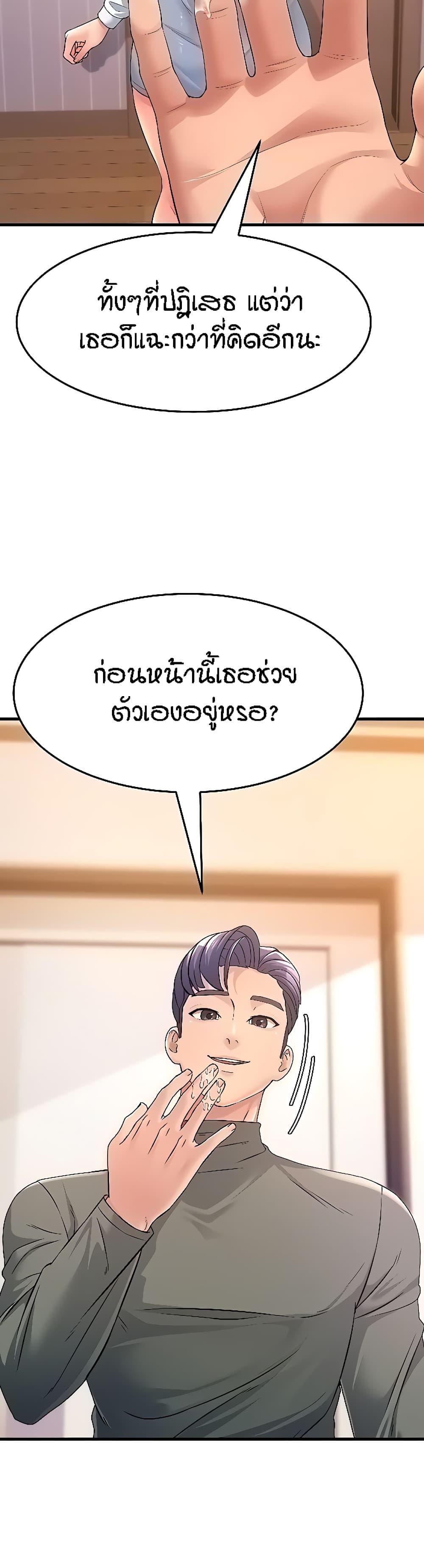 Mother-in-Law Bends To My Will ตอนที่ 4 แปลไทย รูปที่ 36