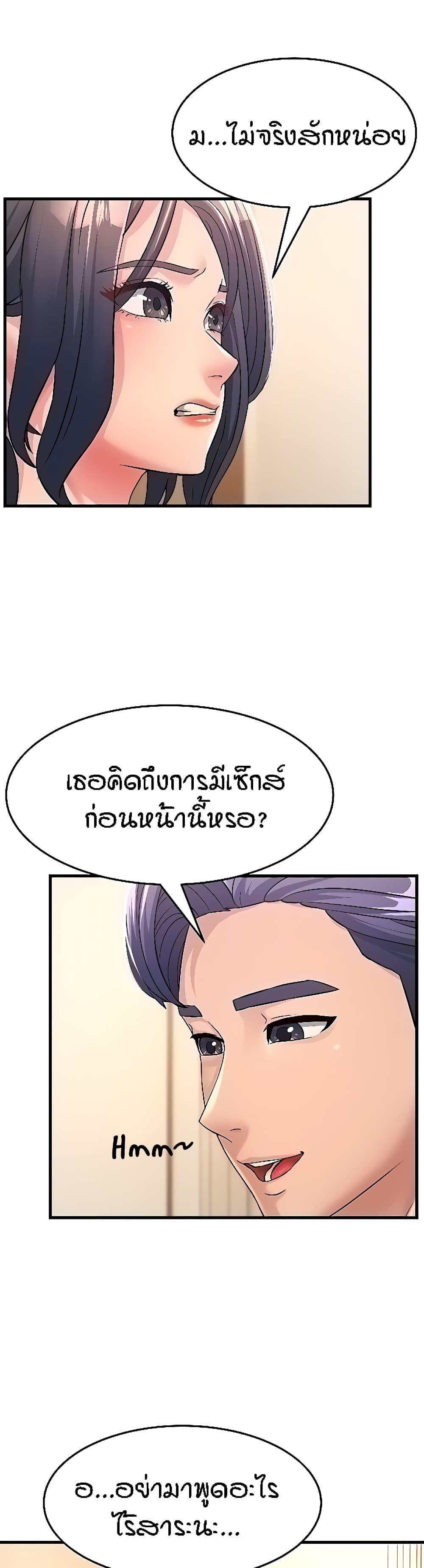 Mother-in-Law Bends To My Will ตอนที่ 4 แปลไทย รูปที่ 37