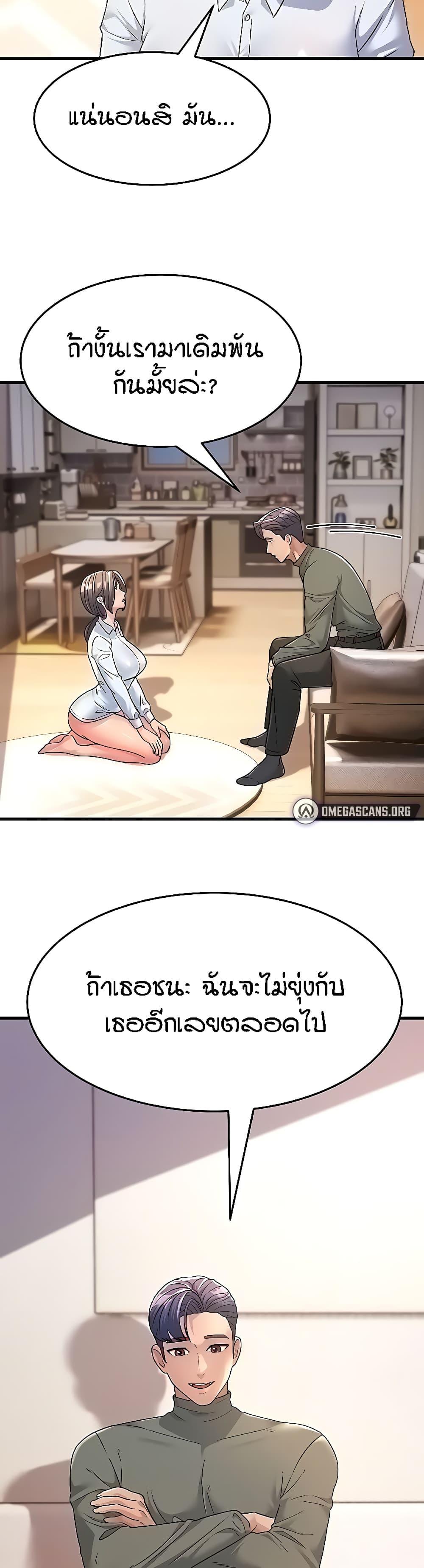 Mother-in-Law Bends To My Will ตอนที่ 4 แปลไทย รูปที่ 49