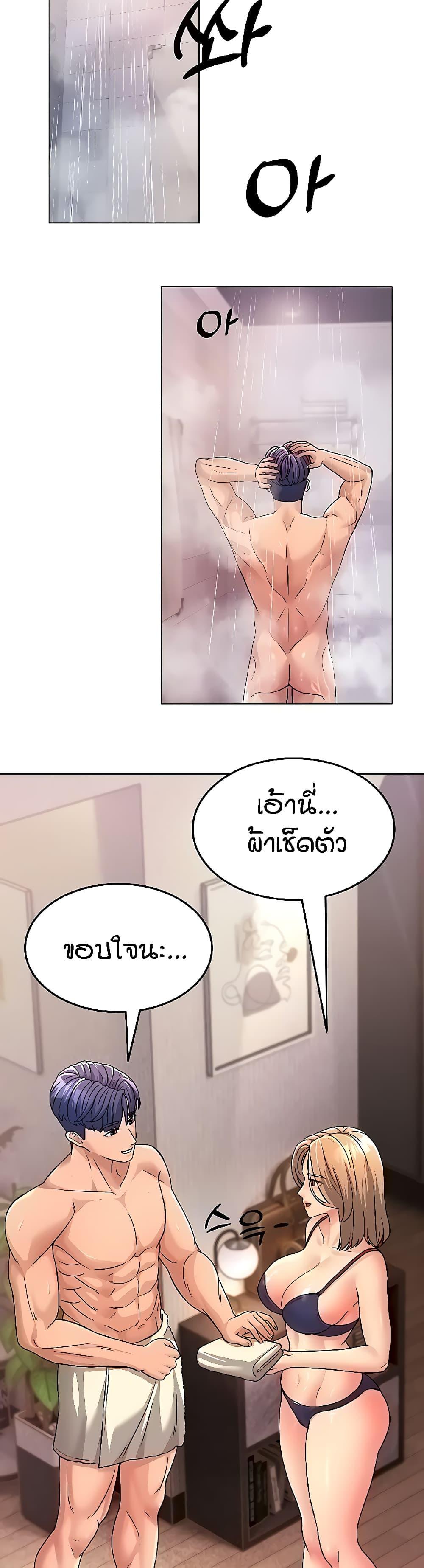 Mother-in-Law Bends To My Will ตอนที่ 4 แปลไทย รูปที่ 8