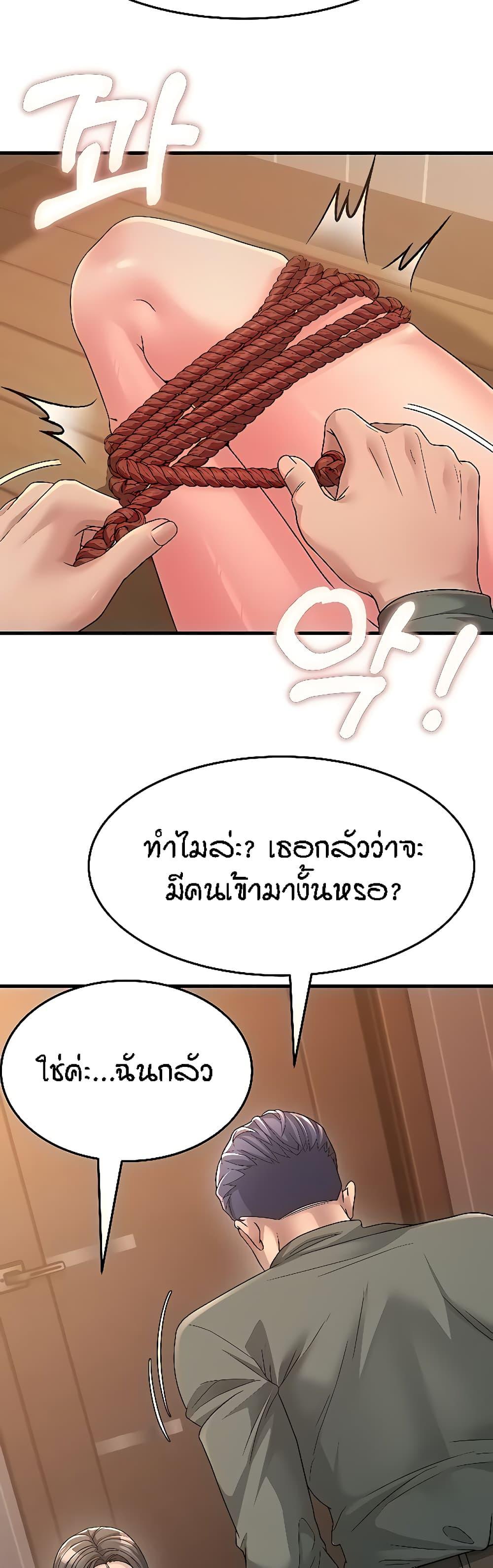 Mother-in-Law Bends To My Will ตอนที่ 6 แปลไทย รูปที่ 21