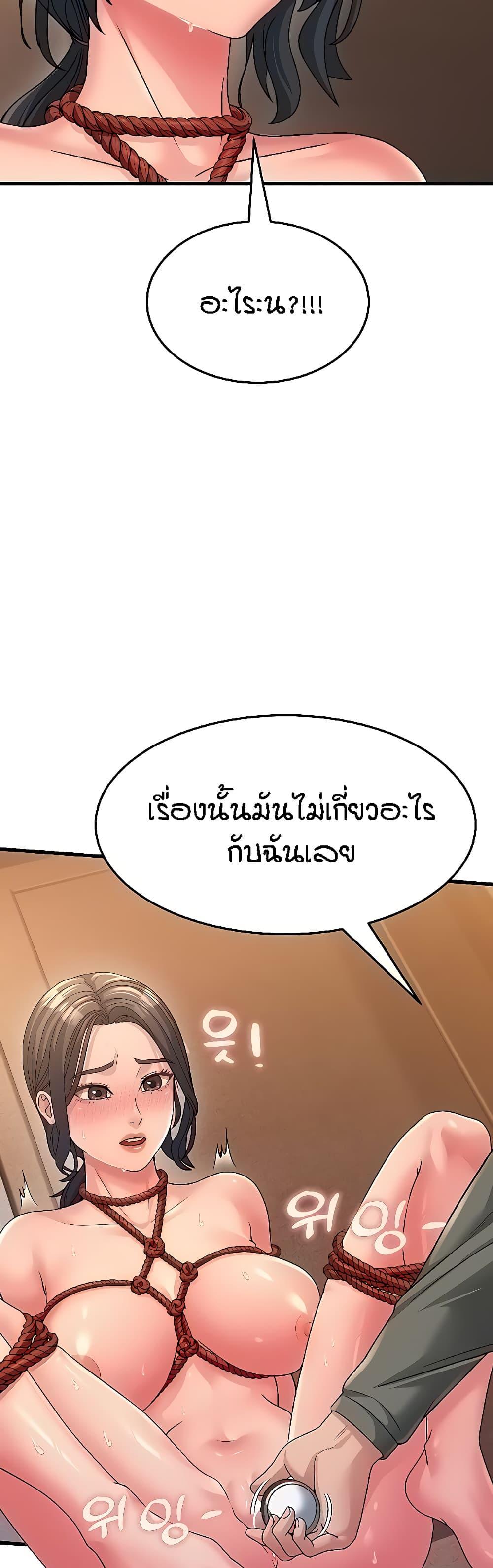 Mother-in-Law Bends To My Will ตอนที่ 6 แปลไทย รูปที่ 23