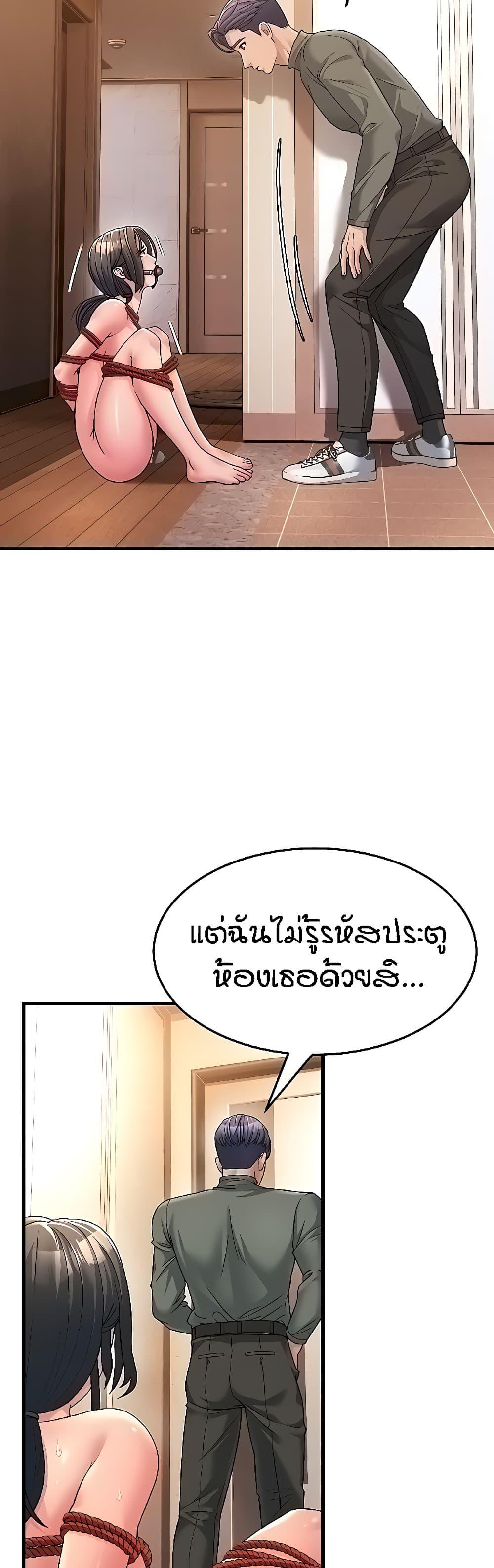 Mother-in-Law Bends To My Will ตอนที่ 6 แปลไทย รูปที่ 28