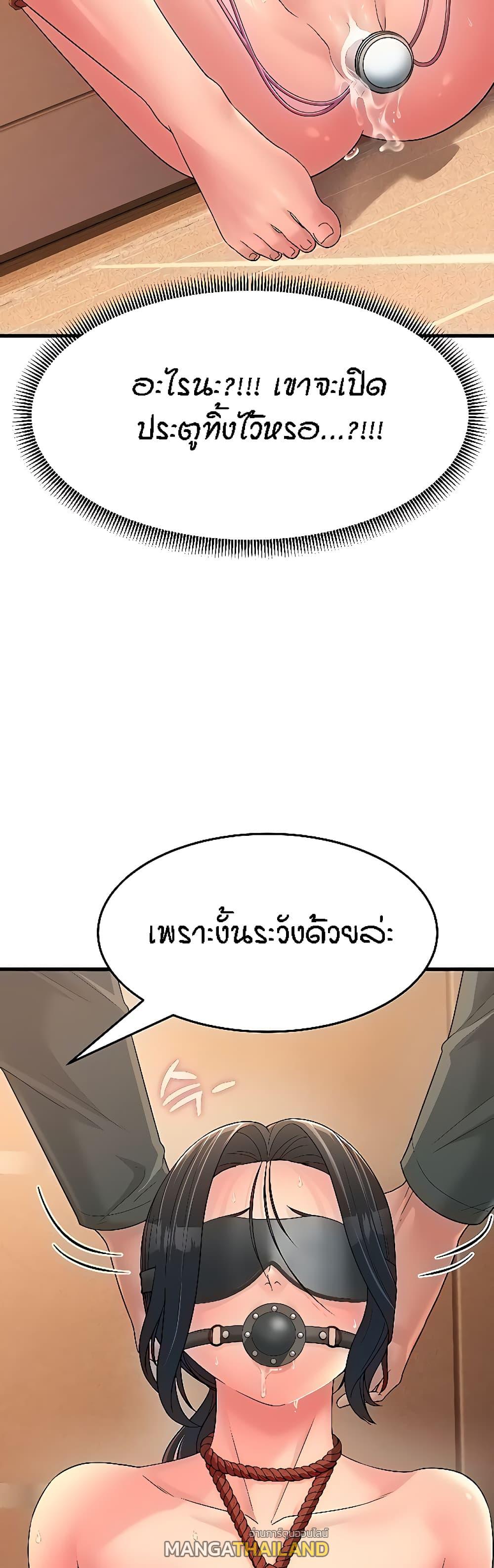 Mother-in-Law Bends To My Will ตอนที่ 6 แปลไทย รูปที่ 31