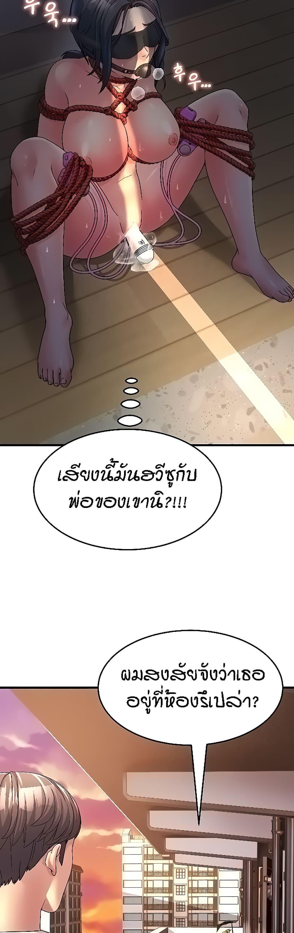 Mother-in-Law Bends To My Will ตอนที่ 6 แปลไทย รูปที่ 41