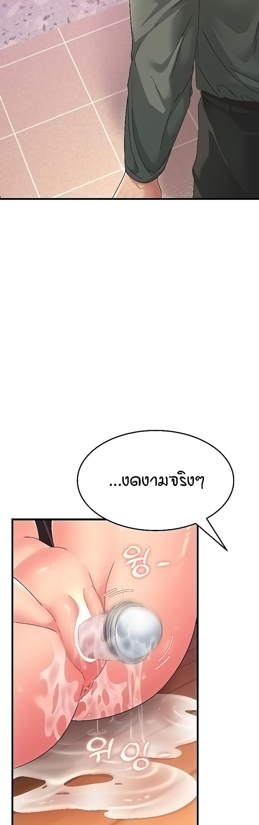 Mother-in-Law Bends To My Will ตอนที่ 6 แปลไทย รูปที่ 55