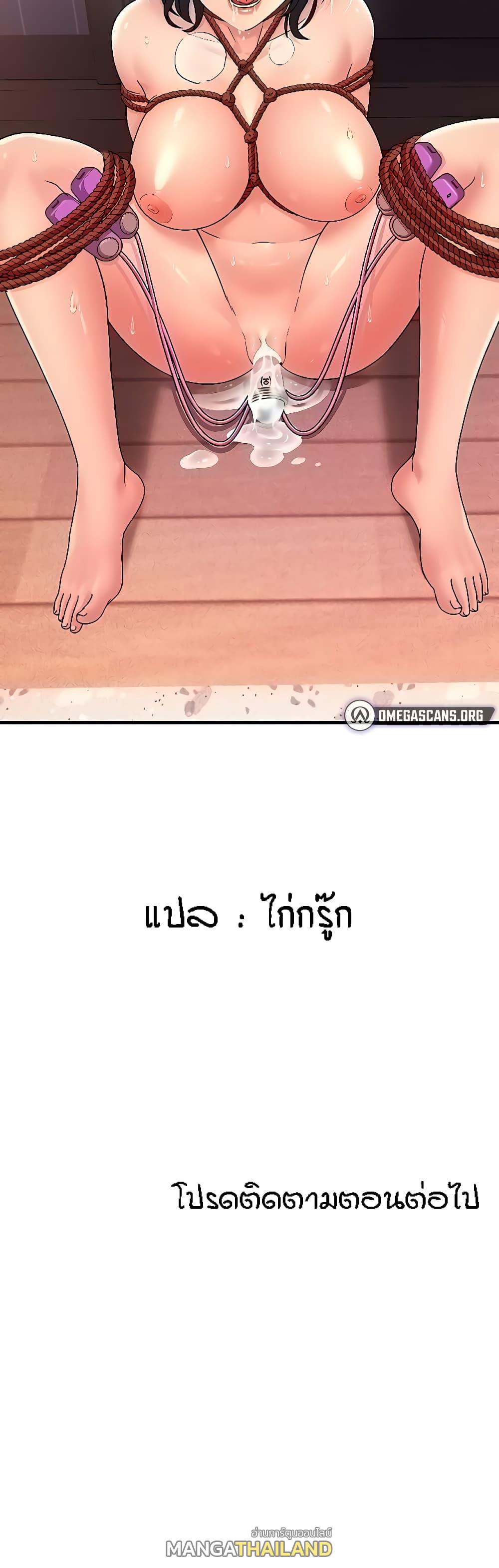 Mother-in-Law Bends To My Will ตอนที่ 6 แปลไทย รูปที่ 60