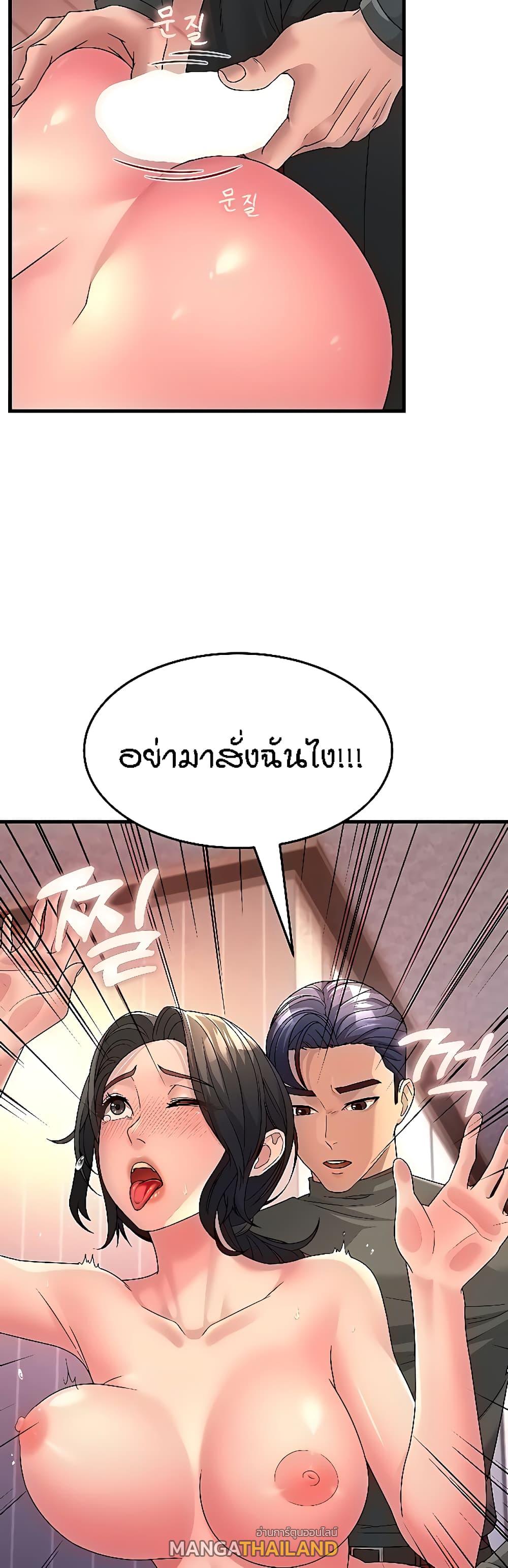 Mother-in-Law Bends To My Will ตอนที่ 7 แปลไทย รูปที่ 16