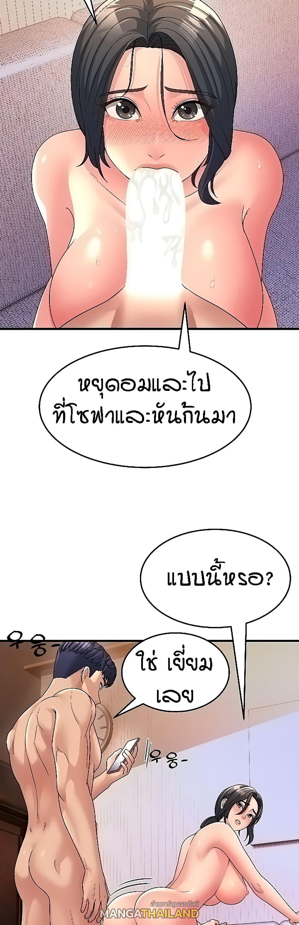 Mother-in-Law Bends To My Will ตอนที่ 7 แปลไทย รูปที่ 29