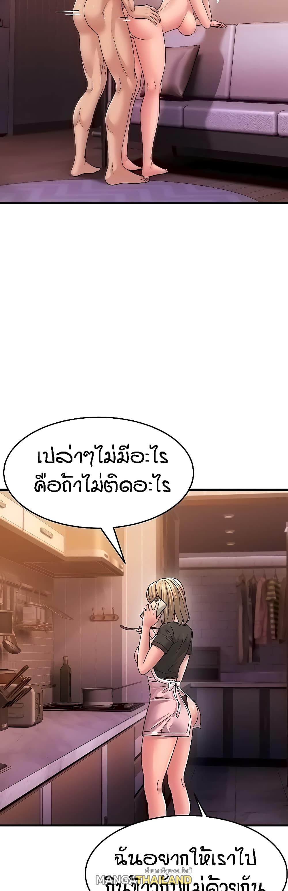 Mother-in-Law Bends To My Will ตอนที่ 7 แปลไทย รูปที่ 36