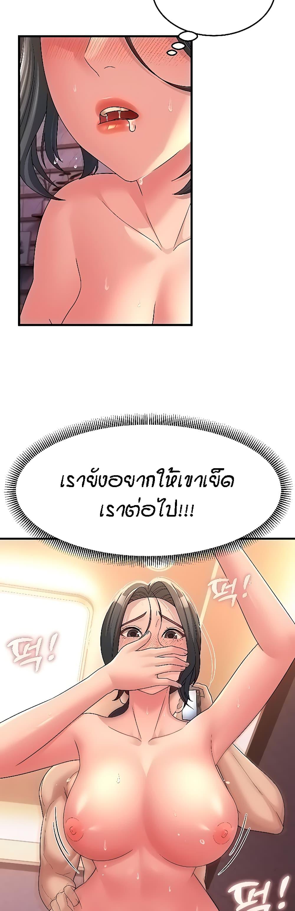 Mother-in-Law Bends To My Will ตอนที่ 7 แปลไทย รูปที่ 39