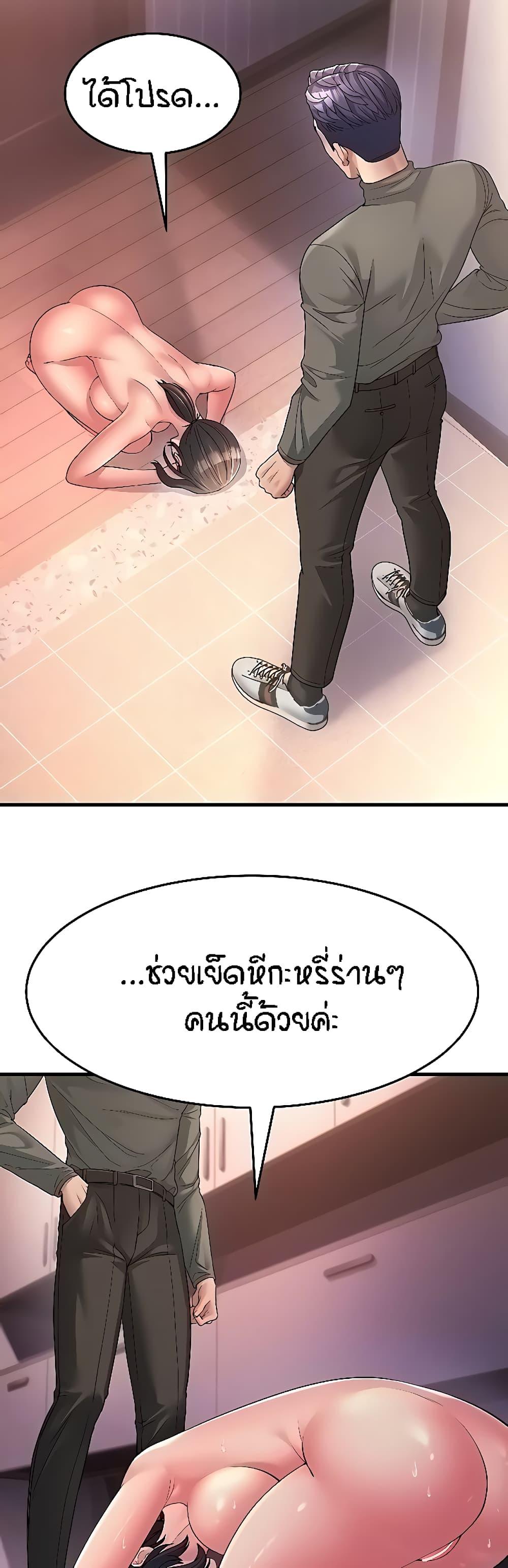 Mother-in-Law Bends To My Will ตอนที่ 7 แปลไทย รูปที่ 8