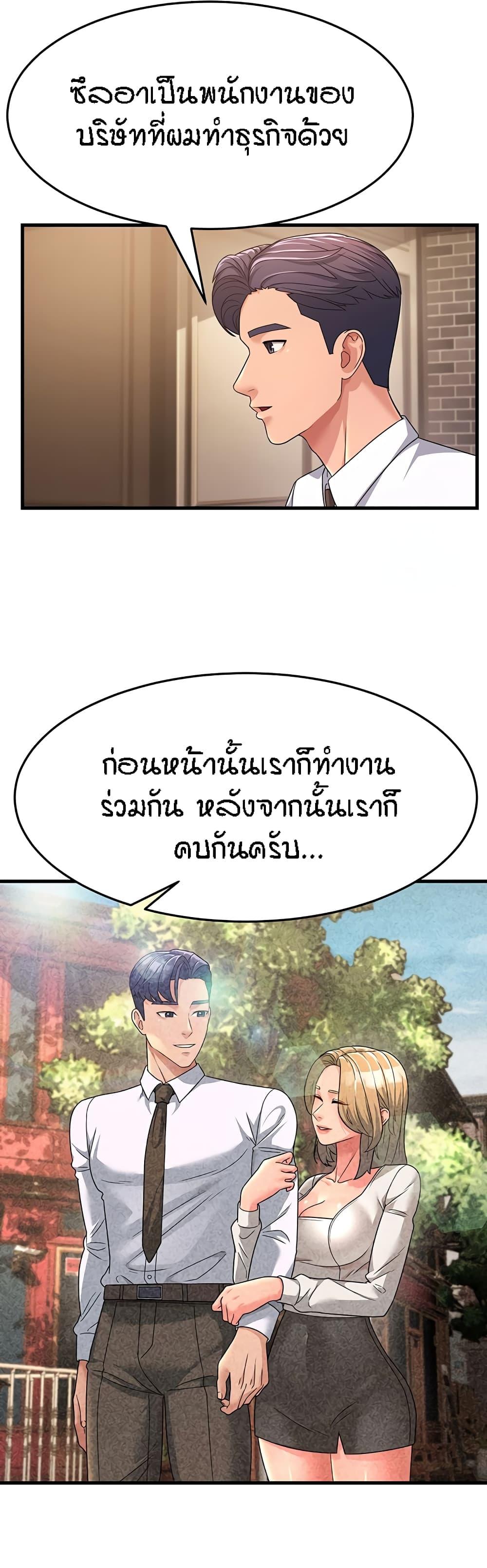 Mother-in-Law Bends To My Will ตอนที่ 9 แปลไทย รูปที่ 14