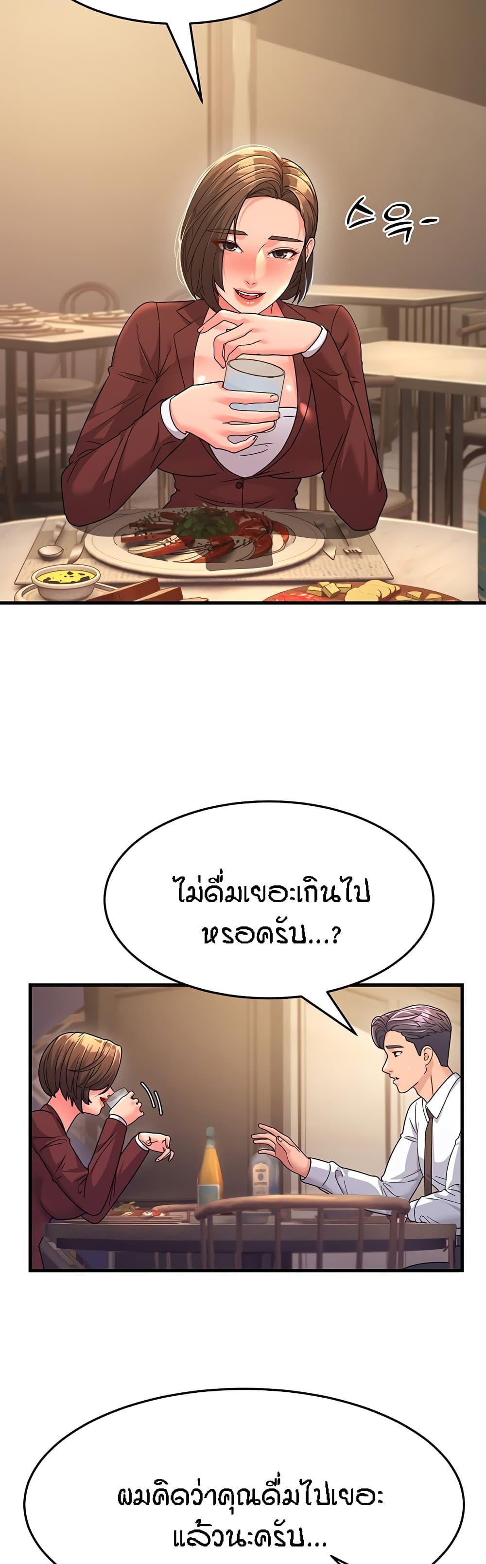 Mother-in-Law Bends To My Will ตอนที่ 9 แปลไทย รูปที่ 20