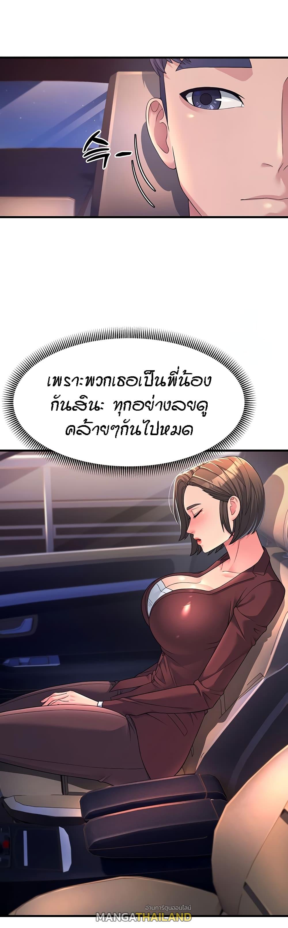 Mother-in-Law Bends To My Will ตอนที่ 9 แปลไทย รูปที่ 28