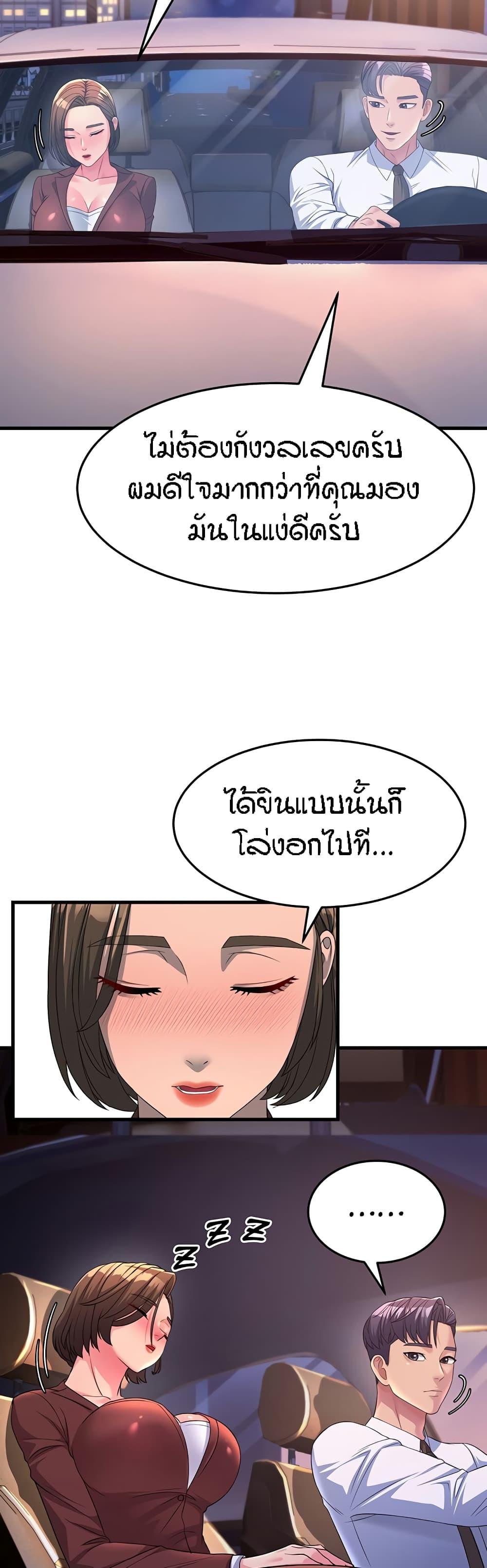 Mother-in-Law Bends To My Will ตอนที่ 9 แปลไทย รูปที่ 31