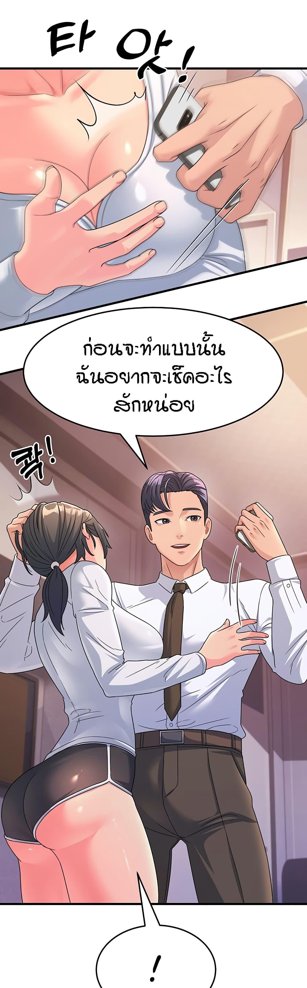 Mother-in-Law Bends To My Will ตอนที่ 9 แปลไทย รูปที่ 47