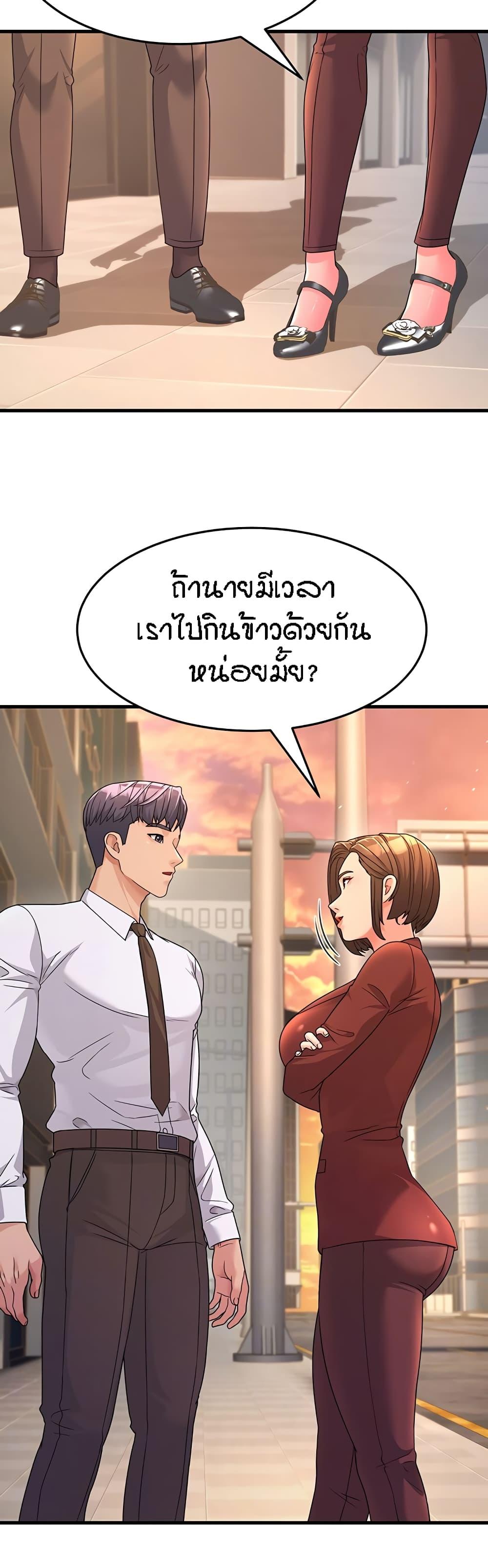 Mother-in-Law Bends To My Will ตอนที่ 9 แปลไทย รูปที่ 7