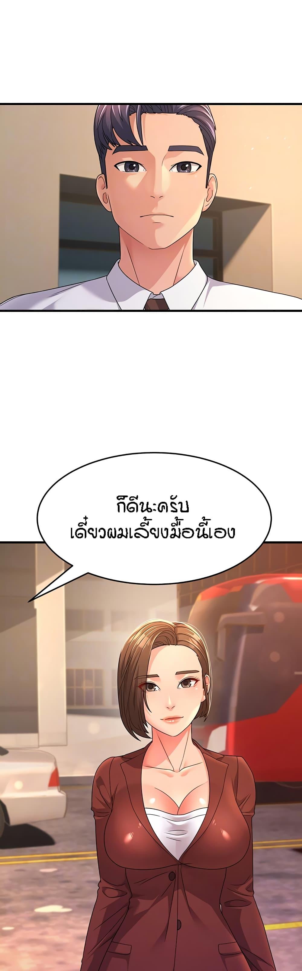 Mother-in-Law Bends To My Will ตอนที่ 9 แปลไทย รูปที่ 8