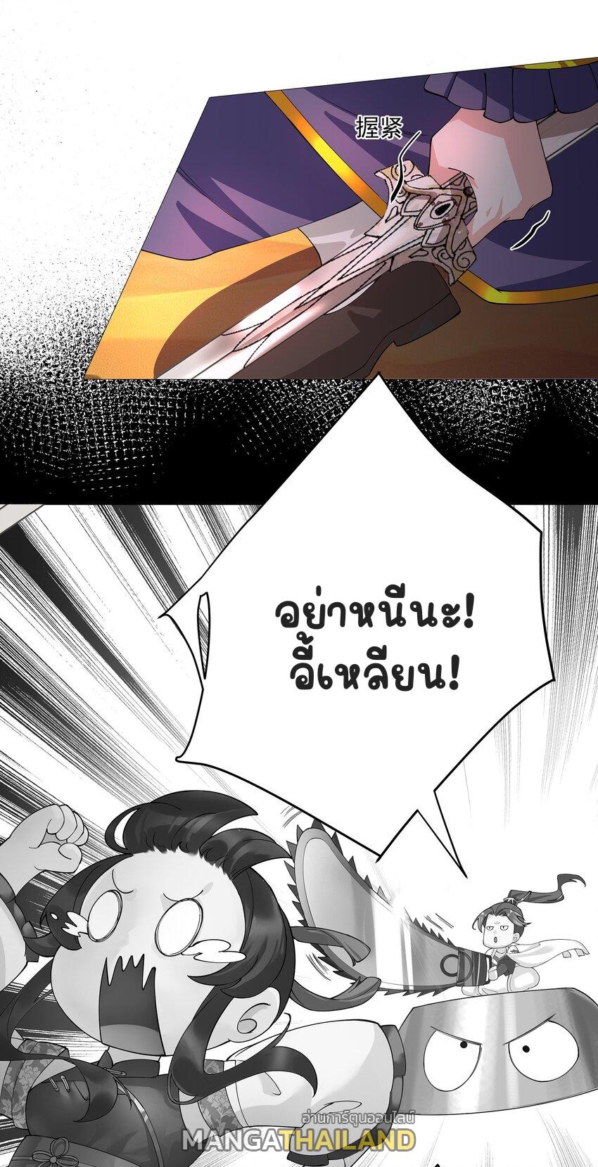 My Apprentice Is Actually the Empress ตอนที่ 0 แปลไทย รูปที่ 11