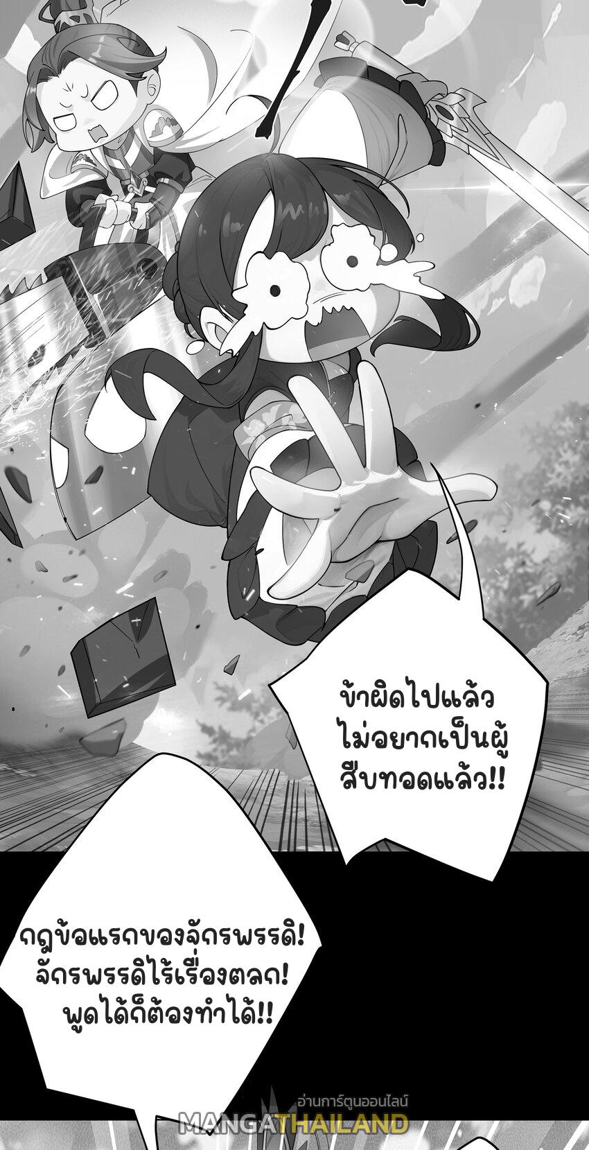 My Apprentice Is Actually the Empress ตอนที่ 0 แปลไทย รูปที่ 13