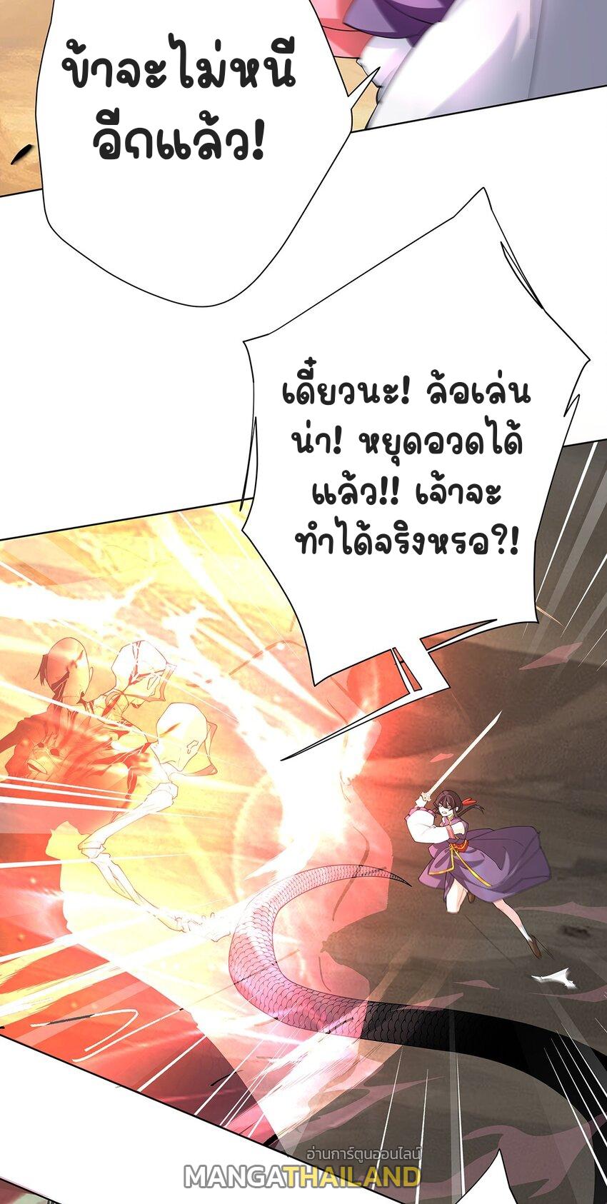 My Apprentice Is Actually the Empress ตอนที่ 0 แปลไทย รูปที่ 16