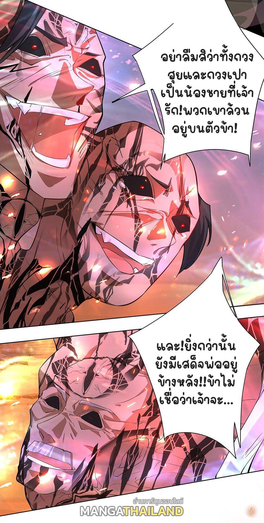 My Apprentice Is Actually the Empress ตอนที่ 0 แปลไทย รูปที่ 17