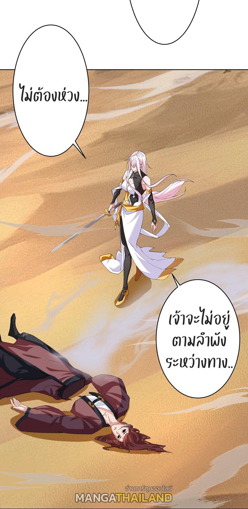 My Apprentice Is Actually the Empress ตอนที่ 0 แปลไทย รูปที่ 34