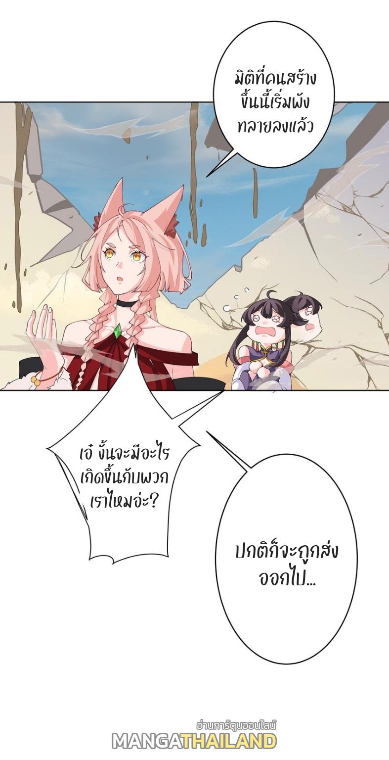 My Apprentice Is Actually the Empress ตอนที่ 0 แปลไทย รูปที่ 38