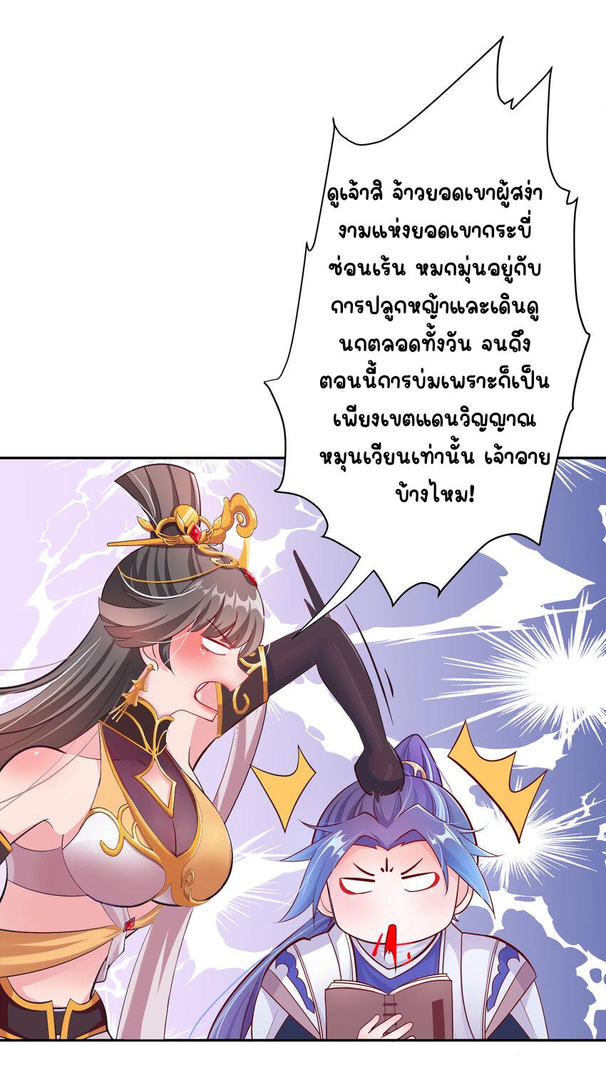 My Apprentice Is Actually the Empress ตอนที่ 1 แปลไทย รูปที่ 36