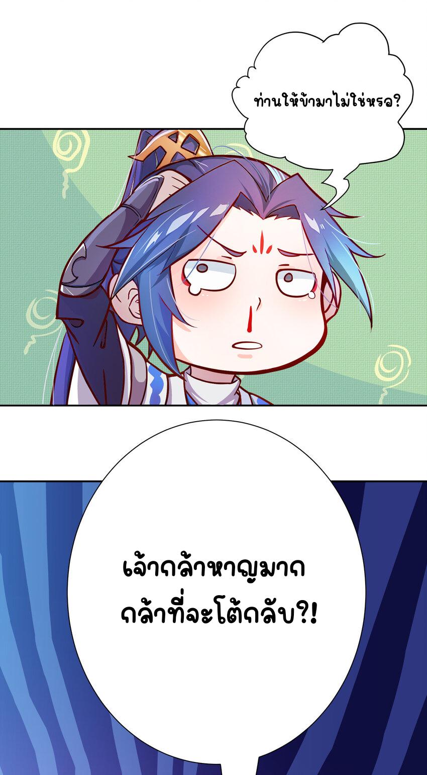 My Apprentice Is Actually the Empress ตอนที่ 1 แปลไทย รูปที่ 37