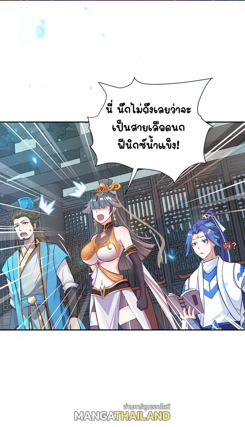 My Apprentice Is Actually the Empress ตอนที่ 1 แปลไทย รูปที่ 56