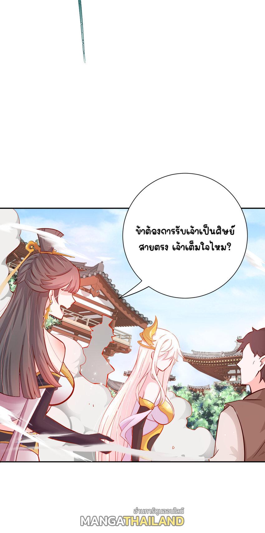 My Apprentice Is Actually the Empress ตอนที่ 1 แปลไทย รูปที่ 58