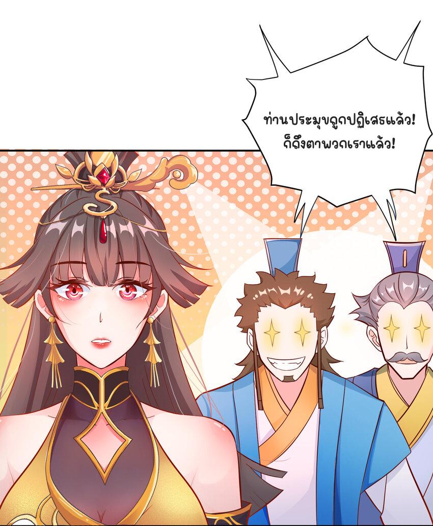 My Apprentice Is Actually the Empress ตอนที่ 1 แปลไทย รูปที่ 60