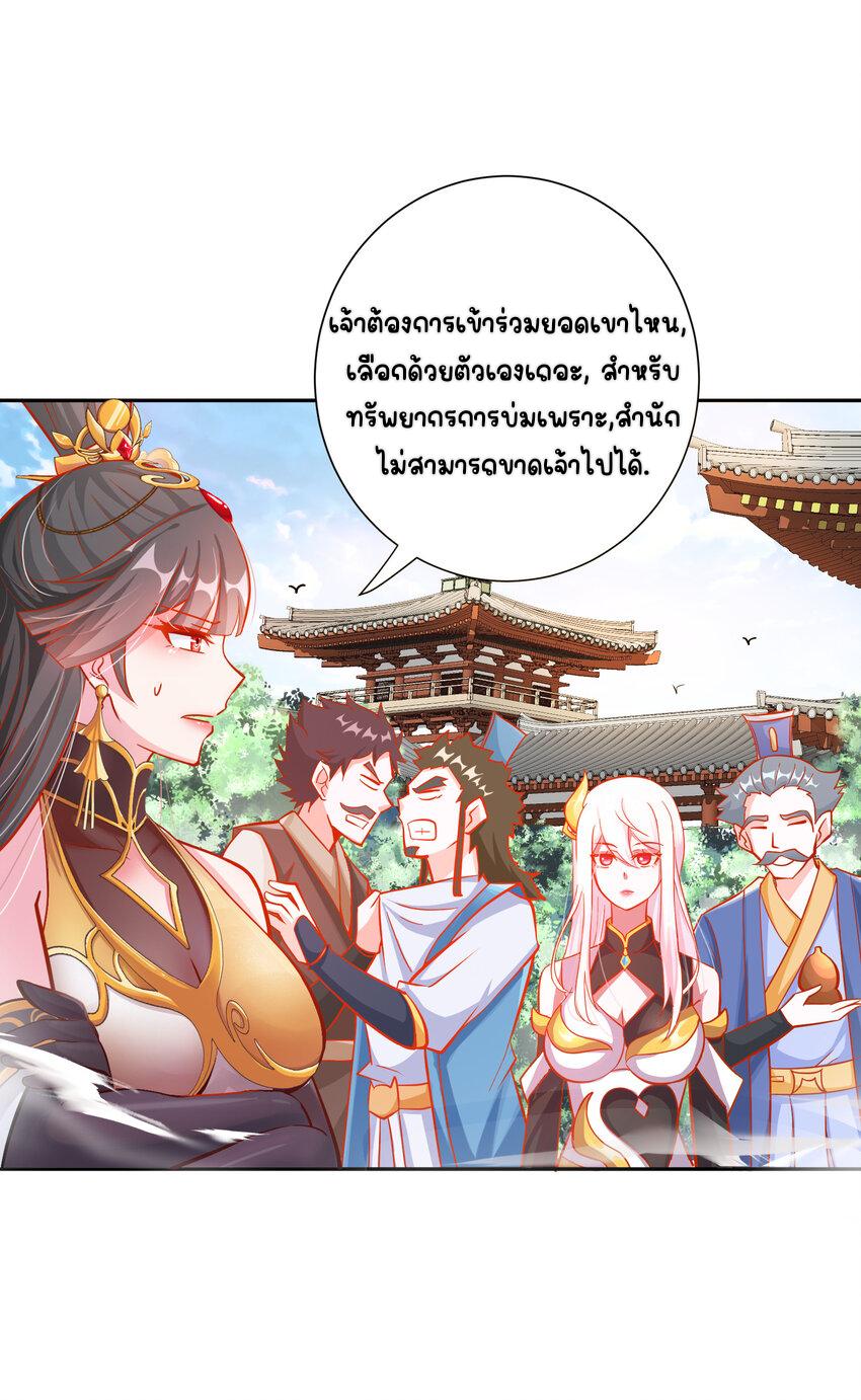 My Apprentice Is Actually the Empress ตอนที่ 1 แปลไทย รูปที่ 63