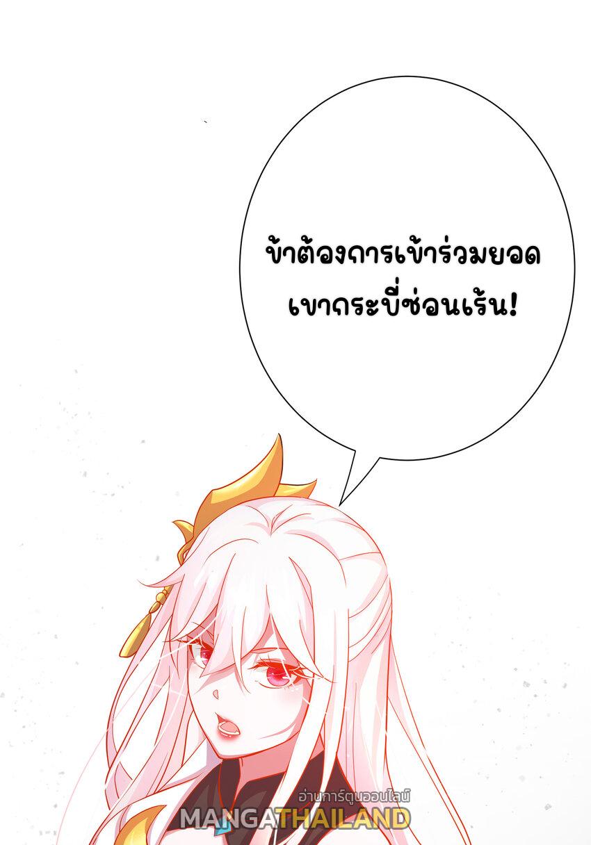 My Apprentice Is Actually the Empress ตอนที่ 1 แปลไทย รูปที่ 66