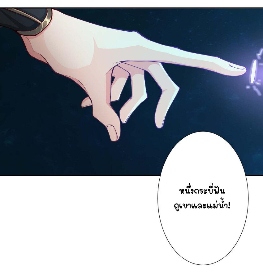 My Apprentice Is Actually the Empress ตอนที่ 11 แปลไทย รูปที่ 15