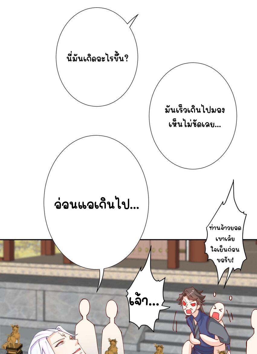 My Apprentice Is Actually the Empress ตอนที่ 11 แปลไทย รูปที่ 18