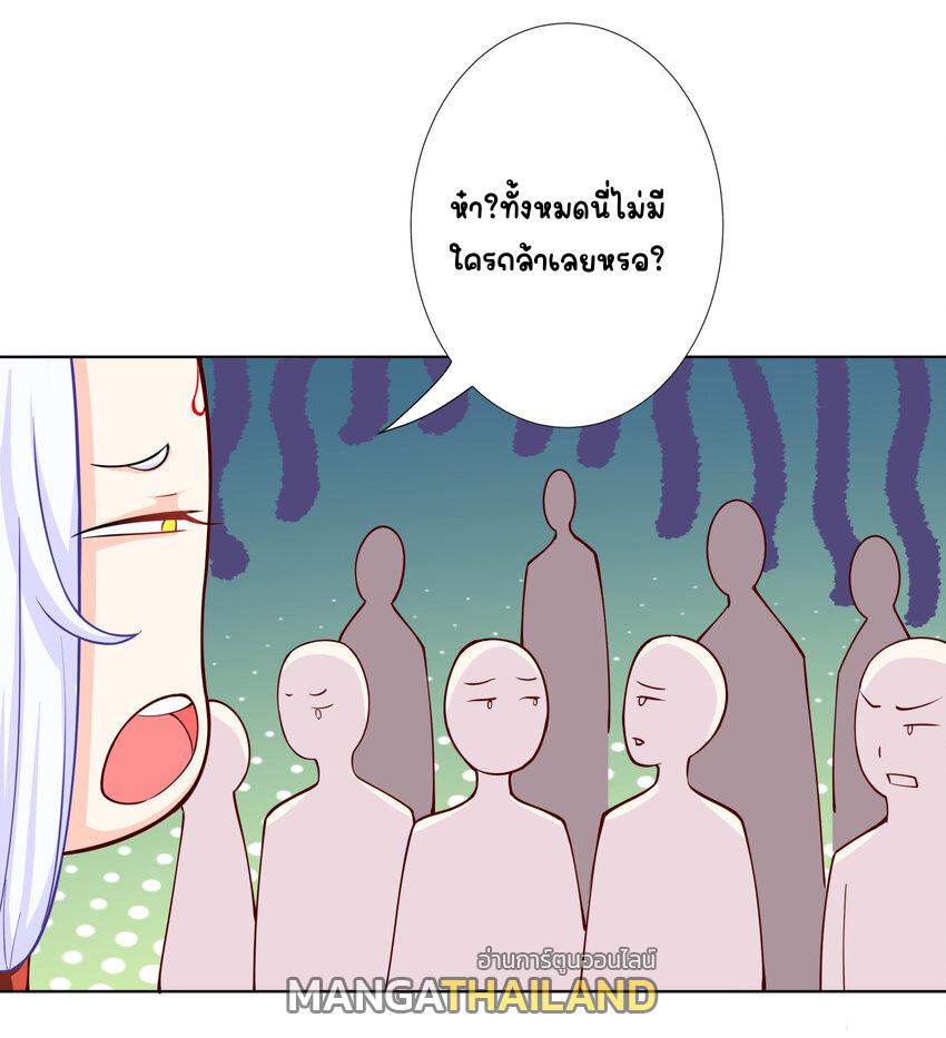 My Apprentice Is Actually the Empress ตอนที่ 11 แปลไทย รูปที่ 22