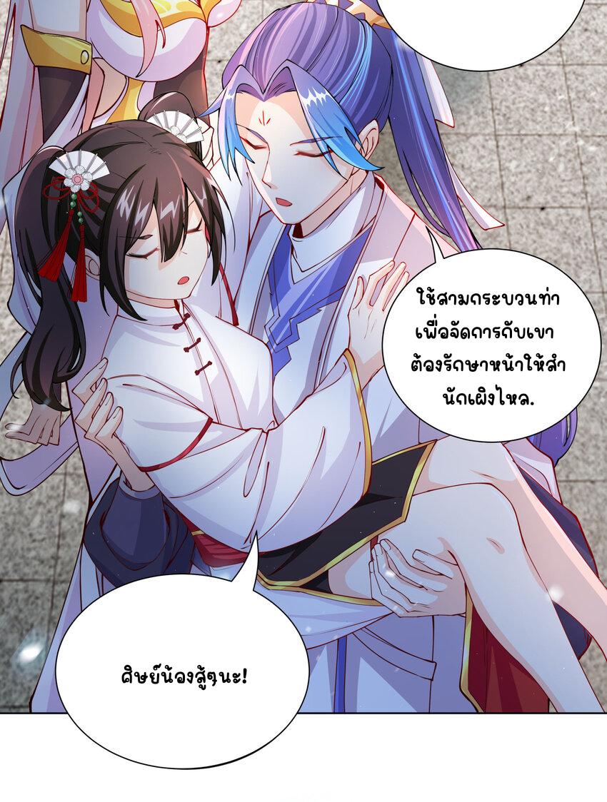 My Apprentice Is Actually the Empress ตอนที่ 12 แปลไทย รูปที่ 10